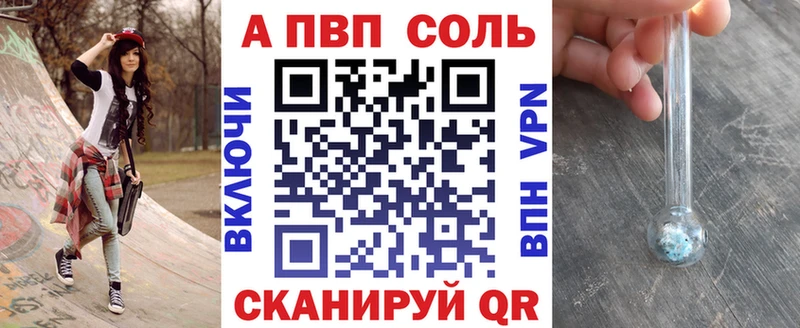 Альфа ПВП кристаллы  Купить  Котовск 