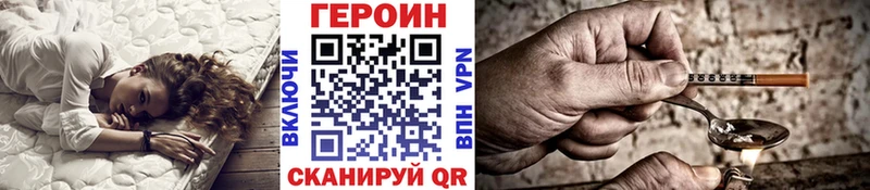 Купить где Котовск ГЕРОИН Heroin