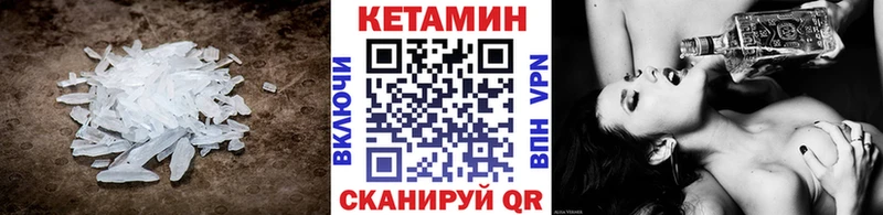 КЕТАМИН VHQ  Купить закладки  Котовск 