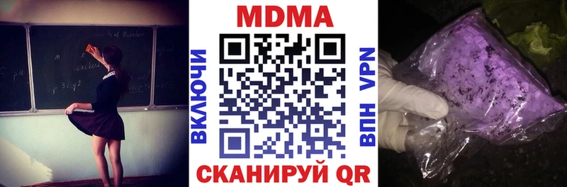 Купить  Котовск  MDMA молли 