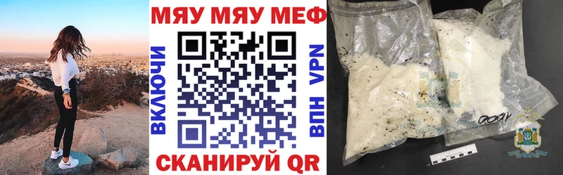 Купить  Котовск  Мефедрон мука 