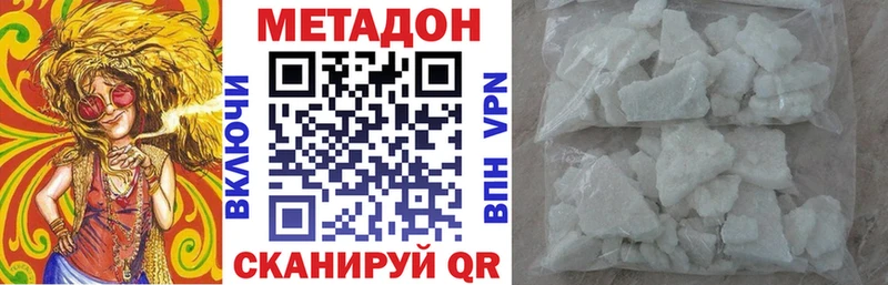 Купить где  Котовск  МЕТАДОН methadone 