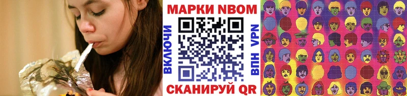 Купить  Котовск  Марки NBOMe 1500мкг 